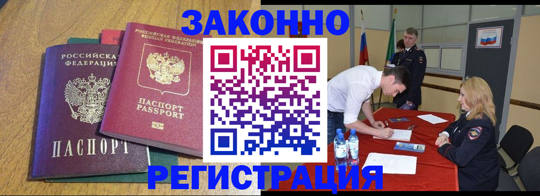 где прописаться в Полярном