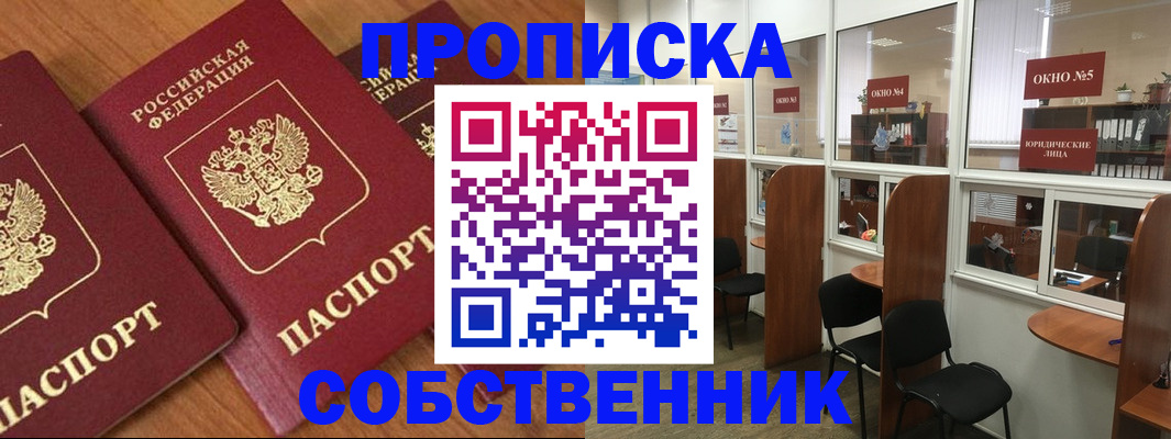 временная регистрация поиск в Полярном